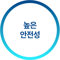 높은안정성