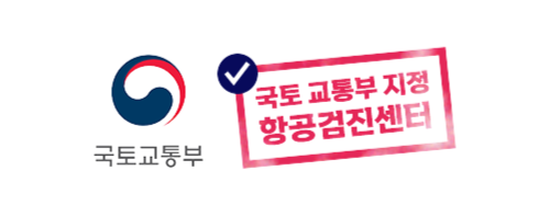 항공검진센터