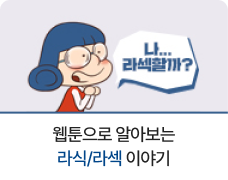 툰 메뉴1