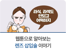 툰 메뉴6