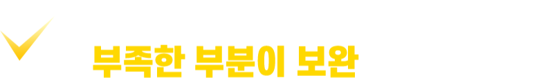 노화로 인해 전반적으로 떨어진 눈의 기능이 보완되어야합니다