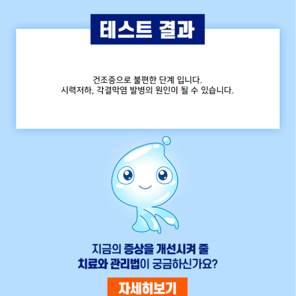 약간의 건조증이 있습니다