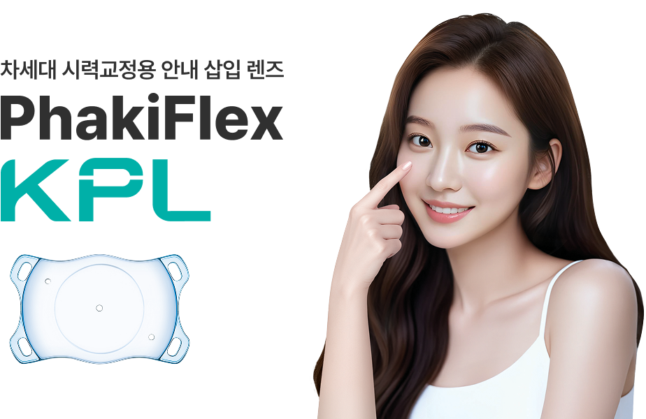 PhakiFlex KPL